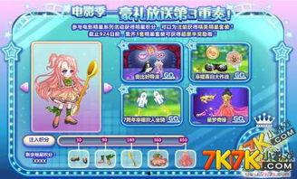 奥比岛最新爆料小游戏,神秘小游戏即将上线,揭秘奇幻冒险之旅! 第3张 奥比岛最新爆料小游戏,神秘小游戏即将上线,揭秘奇幻冒险之旅! 第3张